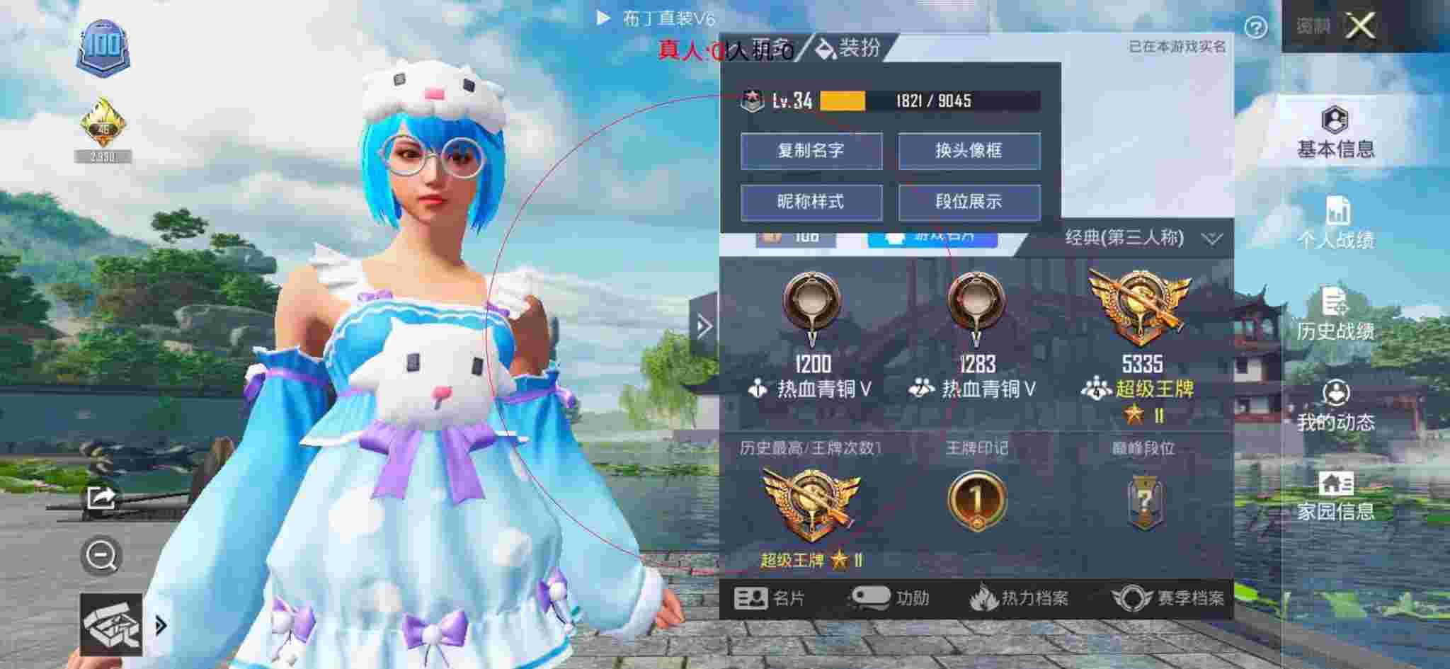 和平精英布丁直装透视 - 和平精英客服举报外挂辅助预览图